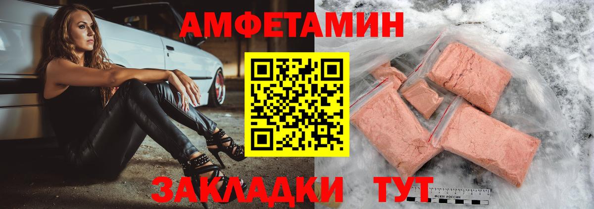 Амфетамин VHQ Пыть-Ях