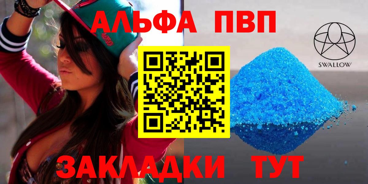 A PVP СК КРИС  Вход с VPN  Пыть-Ях  APVP СК КРИС  Alfa_PVP мука 