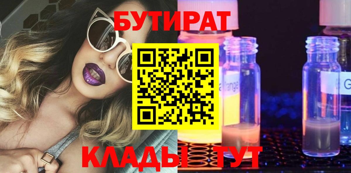Пыть-Ях  БУТИРАТ  Вход с VPN  БУТИРАТ буратино 