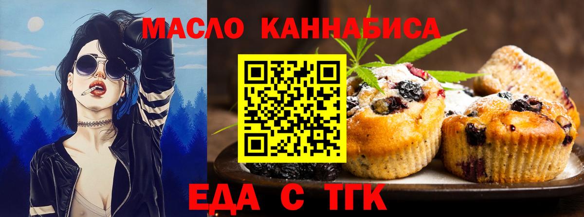 Пыть-Ях  Canna-Cookies марихуана  Вход с VPN 