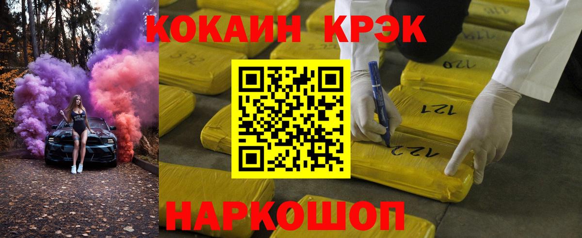 Пыть-Ях  Cocaine FishScale  Вход с VPN  Кокаин Перу 