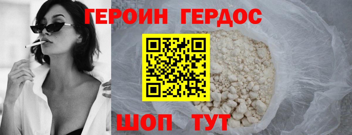 Пыть-Ях  ГЕРОИН афганец  ГЕРОИН  Вход с VPN 