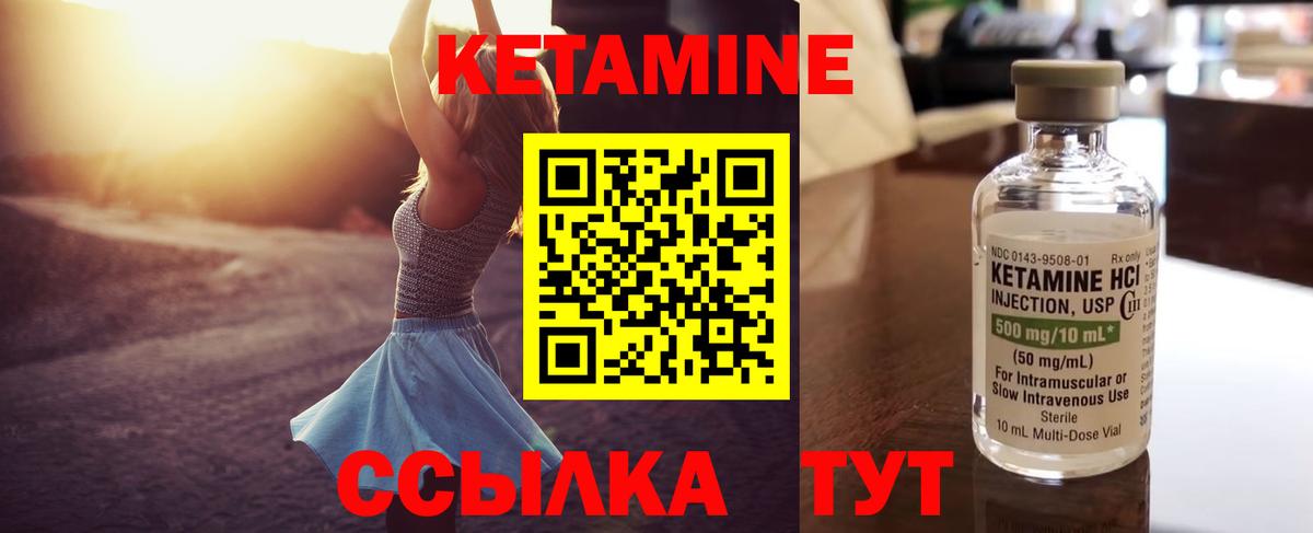 Пыть-Ях  КЕТАМИН VHQ  Вход с VPN 