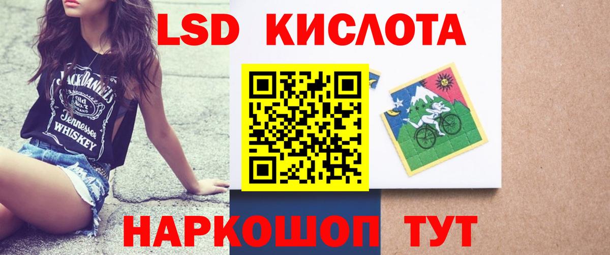 ЛСД экстази кислота Пыть-Ях
