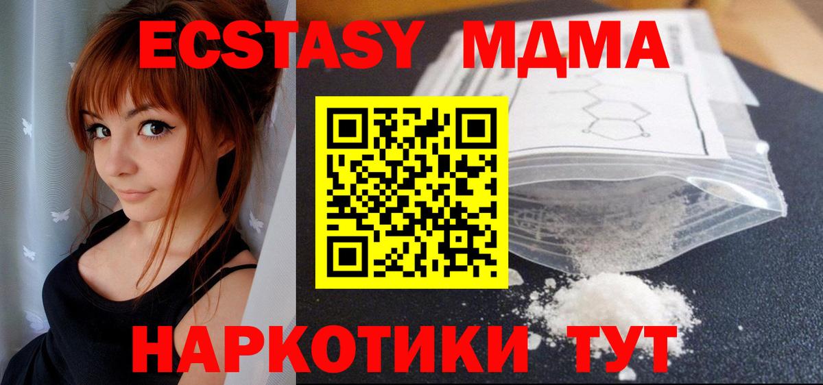МДМА VHQ  MDMA Molly  Вход с VPN  MDMA  Пыть-Ях 