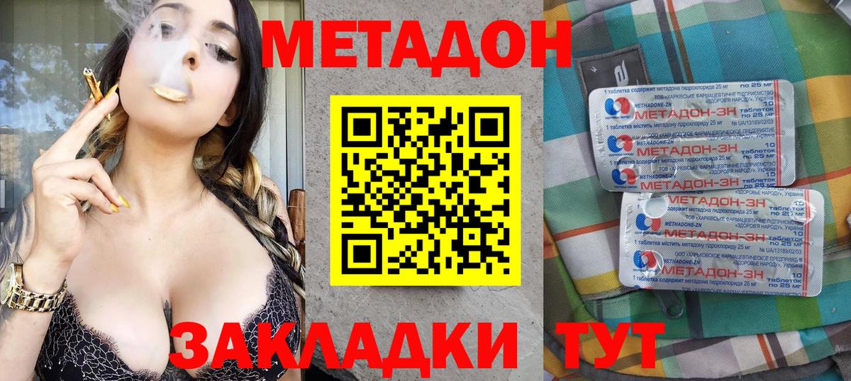 Пыть-Ях  Метадон белоснежный  МЕТАДОН белоснежный  Вход с VPN 