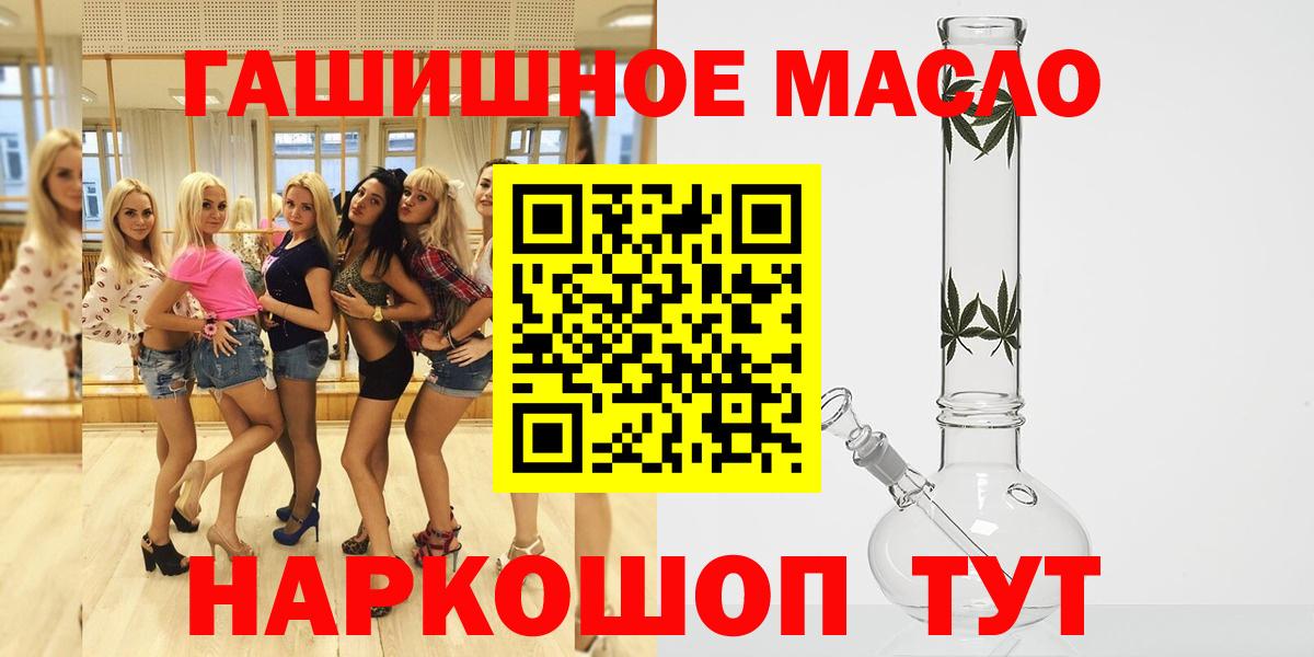 hydra зеркало  Дистиллят ТГК THC oil  Вход с VPN  Пыть-Ях 